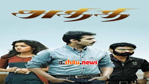 فيلم Athithi 2014 مترجم - HD