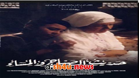 مسلسل حديث الصباح والمساء الحلقة 5 الخامسة - HD