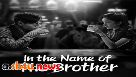 مسلسل In the Name of the Brother الحلقة 25 الخامسة والعشرون - HD