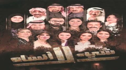 مسلسل شيء لا انساه الحلقة 2 الثانية - HD