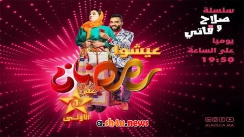 مسلسل فاتي وصلاح الحلقة 15 الخامسة عشر - HD