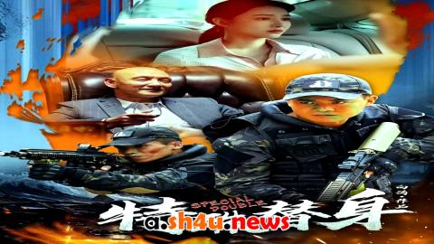 فيلم Special double 2024 مترجم - HD