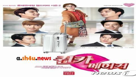 مسلسل Secret Queen Makers الحلقة 3 الثالثة - HD